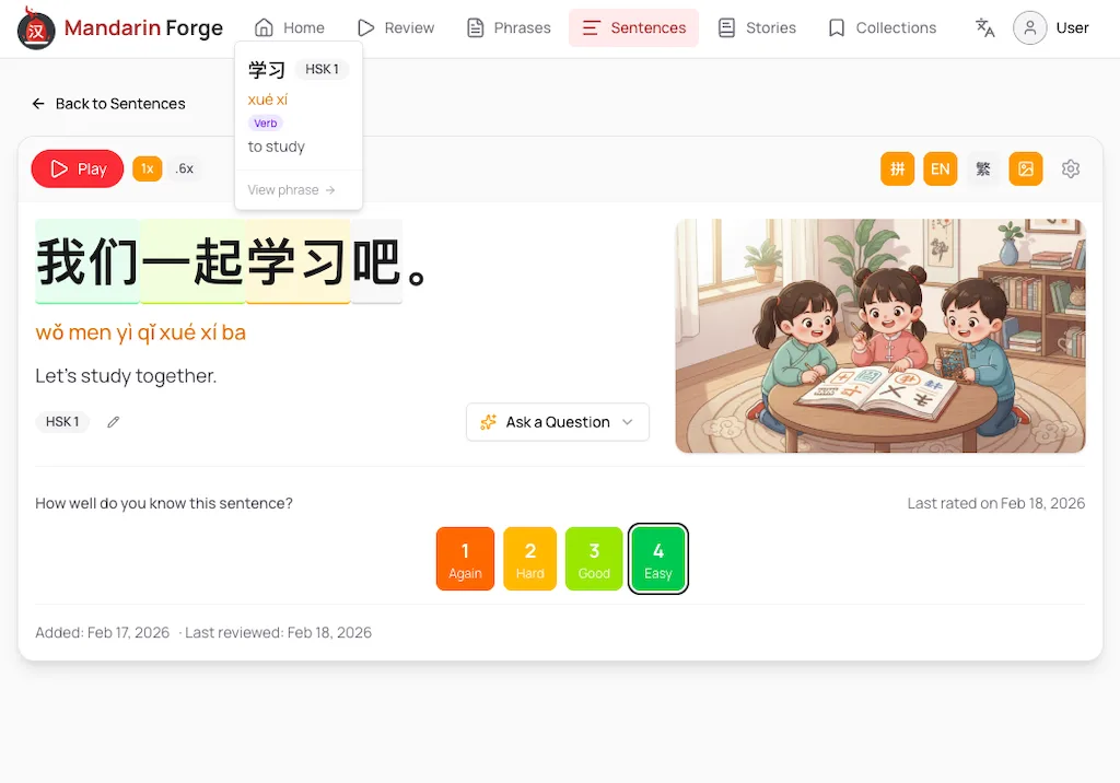 Sentence detail with translation and audio playback